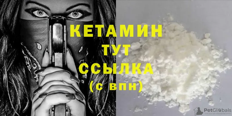 КЕТАМИН ketamine  hydra как зайти  Баймак 